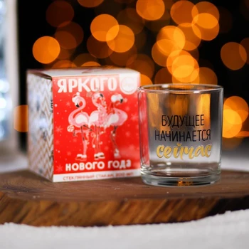 

Glass tumbler "Bright New Year", 200 ml 4497016