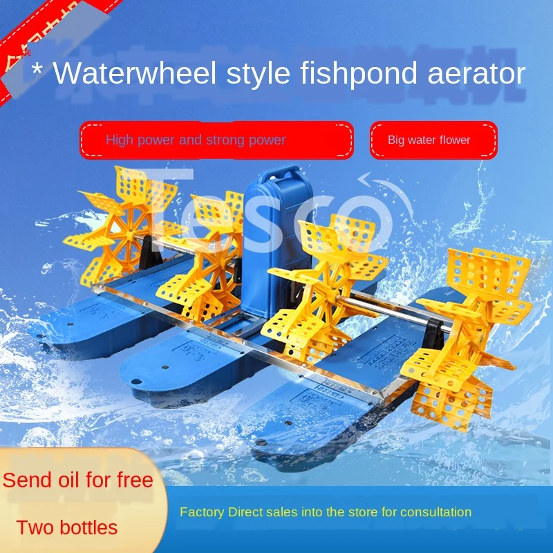 

Waterwheel type aerator oxygen generator impeller type oxygen machine pond fish pond aquaculture fish pump