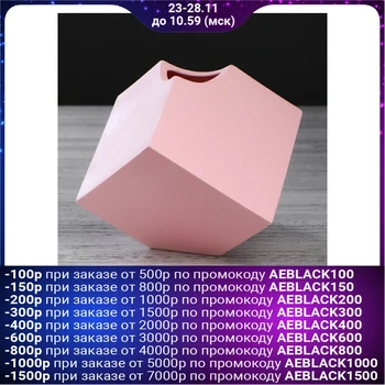 

Table vase "Cube", pink, 12 cm