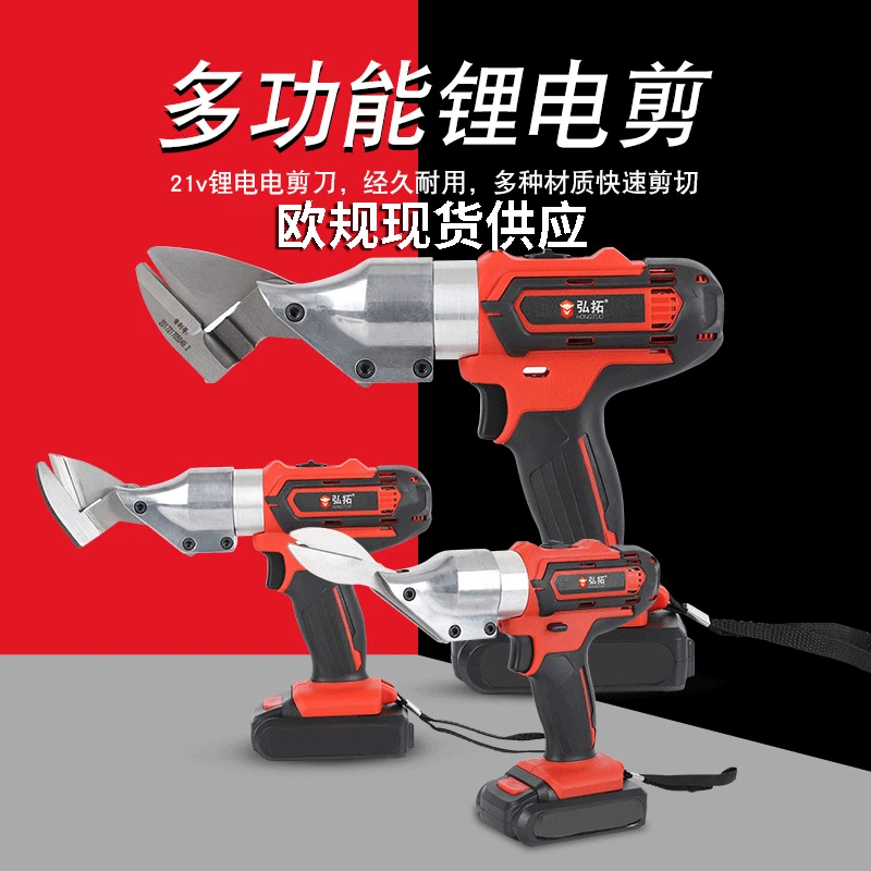 

Manufacturers Direct Selling Lithium Iron Sheet Shears Stainless Steel Algam Electric Scissors Customizable Multi-functional Lit