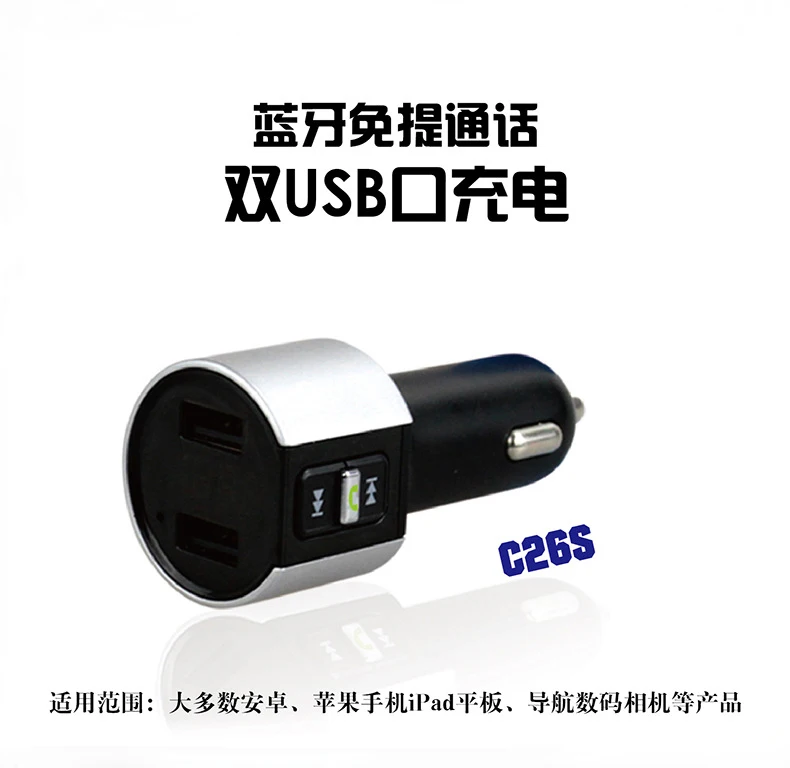 C26S автомобиля Bluetooth FM передатчик 5В/3.4A двойной Порты usb Зарядное устройство Поддержка карт флеш-накопителей MP3 плеер передатчик для автомобиля телефонные звонки в режиме Hands-free