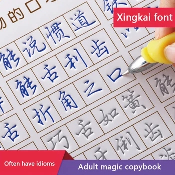 

Chinese Books Auto Dry Repeat Practice Copybook Calligraphy 3D Groove Cardboard Adult Copy Book Pen Set Libros Livros Quaderno