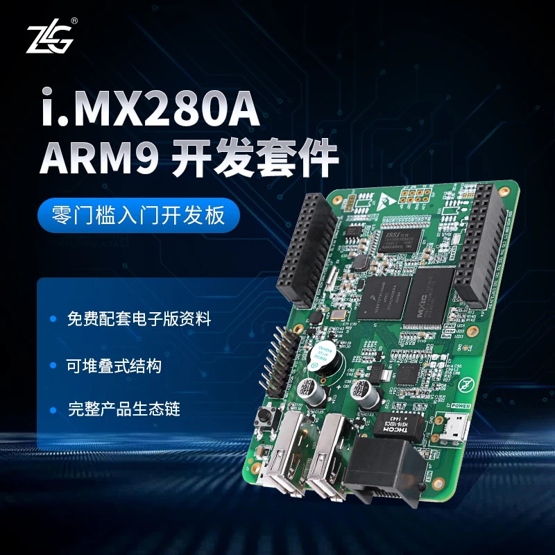 Макетная плата ZLG Linux I. MX280A Arm9 начинающих
