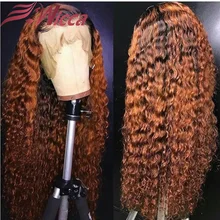 Wicca Omber цвет 13x6 человеческие волосы на кружеве парики с волосами младенца бразильские волосы remy отбеленные узлы для женщин полный конец