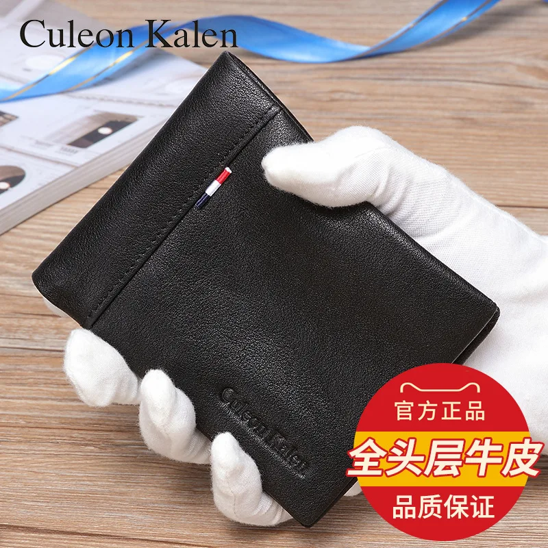 

Trend CK Leather Wallet Young Fashion High-End Glorious British Style Versatile Men Short Cow Leather Wallet