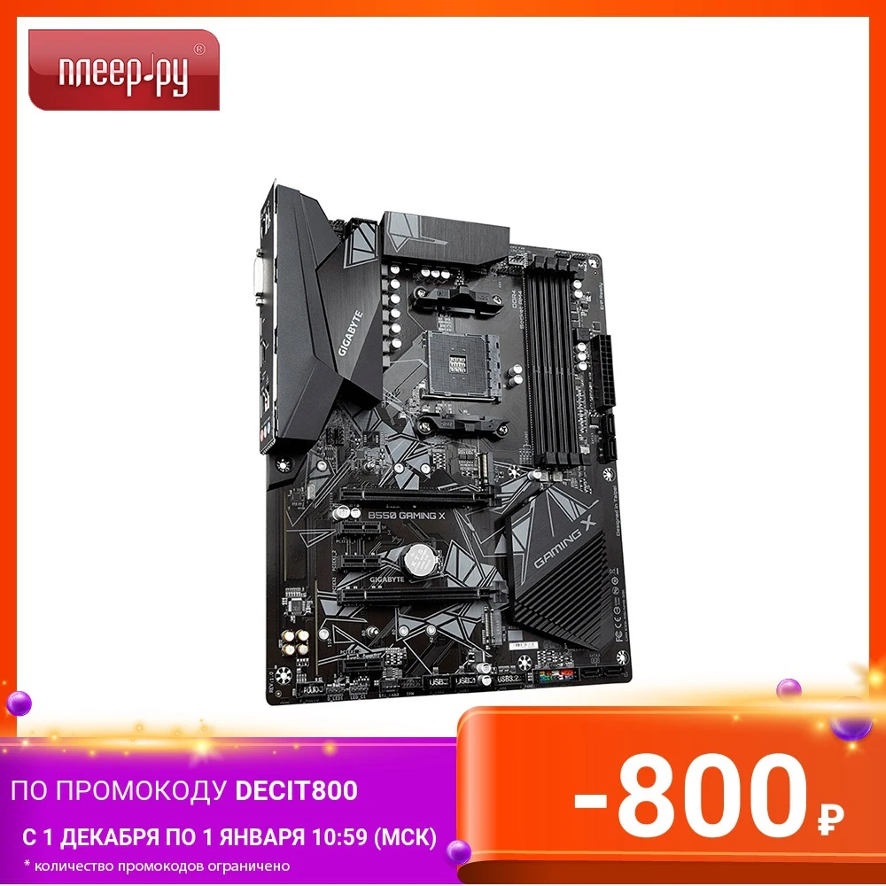 Материнская плата GigaByte B550 Gaming X | Компьютеры и офис