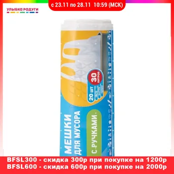 

Trash Bags Haus Frau 3079843 Мешки для мусора Haus Frau , с ручками , 30л , в рулоне 20шт