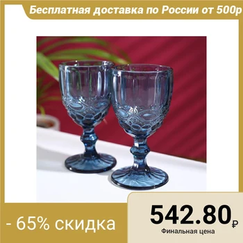 

A set of glasses "English Channel", 250 ml, 8 × 15.5 cm, 2 pcs, blue