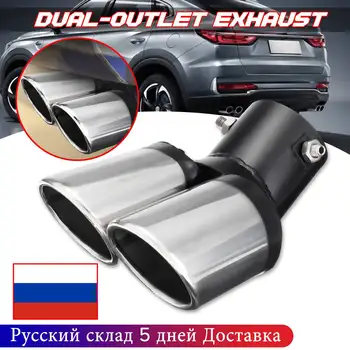 

Universal Car Curved Dual-outlet Exhaust Trim Muffler Pipe Tail Stainless Steel Car Decoration Chrome Tail Pipe Inlet dia 63mm