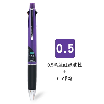 Purple 05mm Одна деталь Uni MSXE5-1000-05 Jetstream 4& 1 4 цвета 0,5 мм 0,7 мм шариковая мульти ручка(черный, синий, красный, зеленый)+ 0,5 мм карандаш - Цвет: Purple 05mm