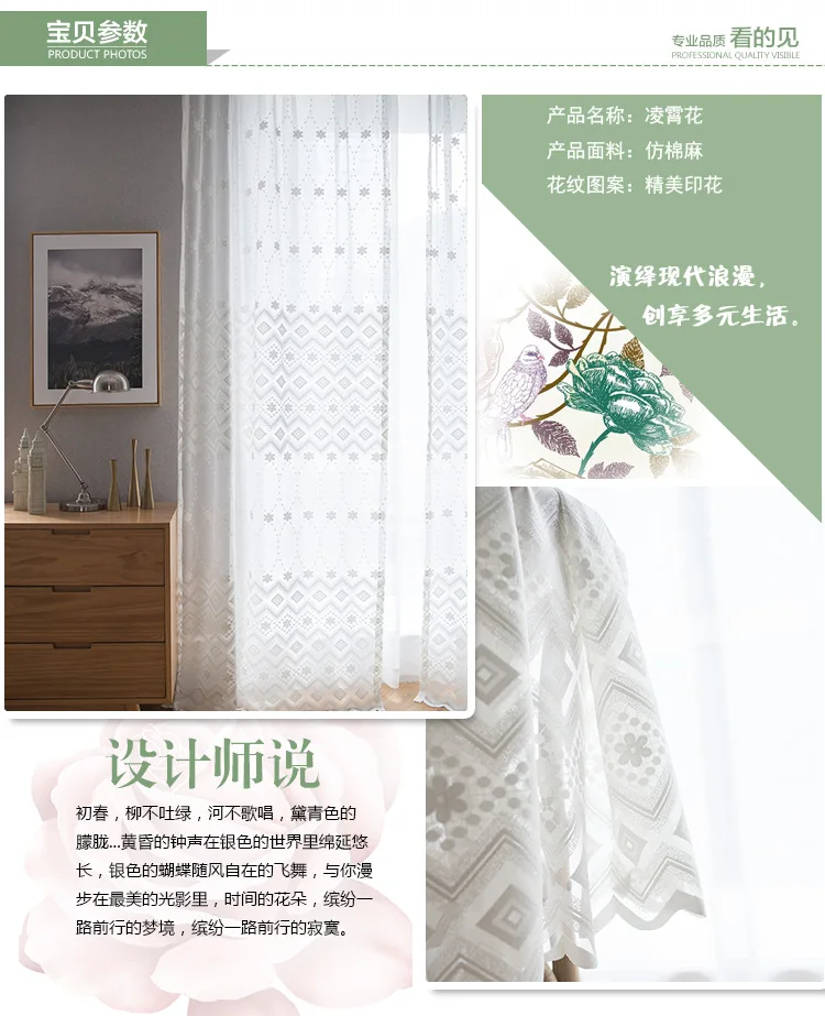 [Campbell Flower] Modern Minimalist Solid Color Jacquard Window Screen New Products Curtain