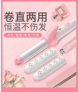 

Electric Curling Bar Female Automatic Splint Large Curling Straight Hair Dual Purpose Perm Artifact Miniature