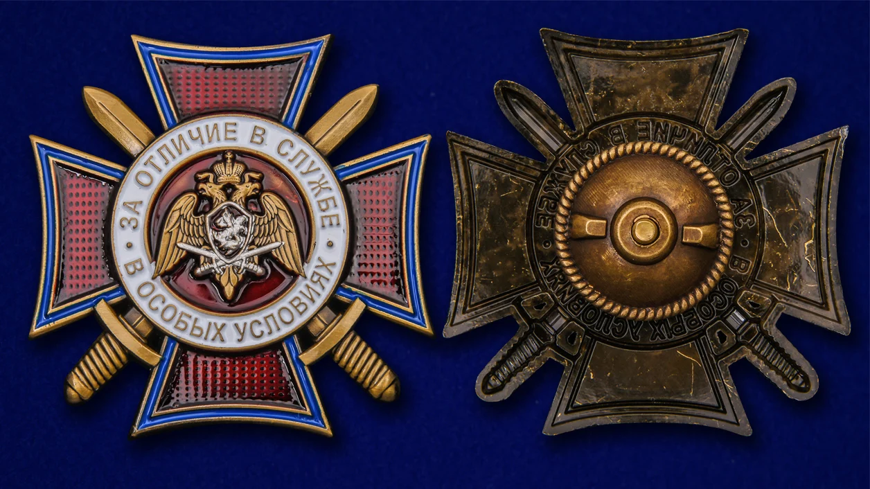Знак за отличие в службе вв мвд 2 степени. За отличие в службе 1 степени росгвардия нагрудный знак. Знак "за отличие в службе" вв. Значок за отличие в службе. Знак за отличие в службе 2 степени росгвардии.