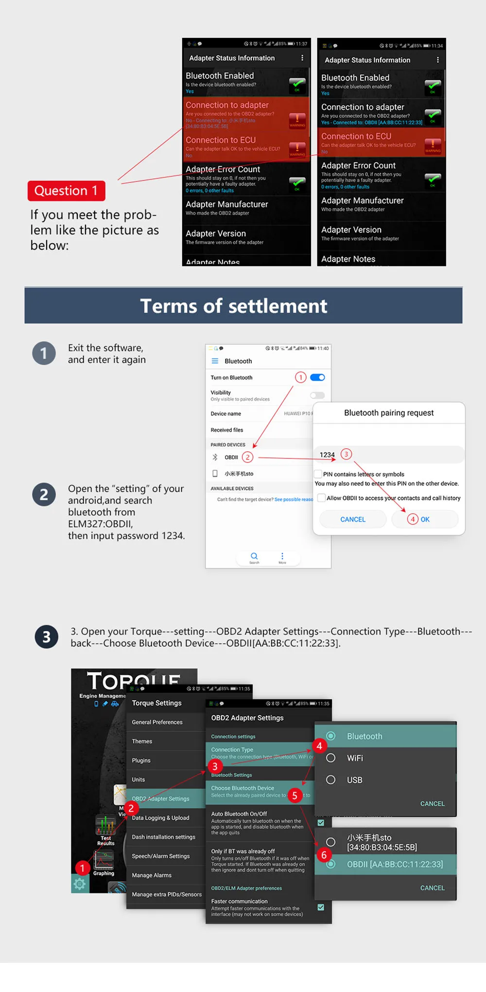连接过程问题解析1