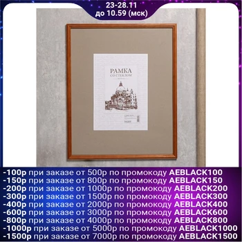 

Photo frame 40x50 cm wood, No. 1 Mocha 17 mm 4438457
