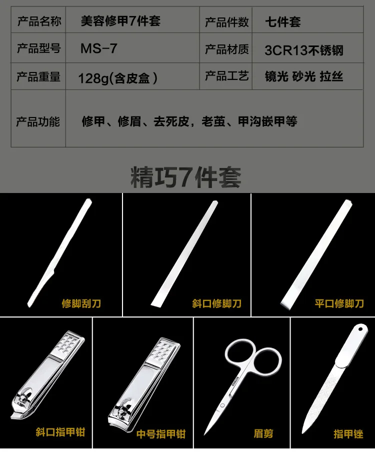 Xianglong из нержавеющей стали профессиональный нож для педикюра 7-Piece набор кусачки для ногтей Paronychia инструмент для красоты производители заводская цена
