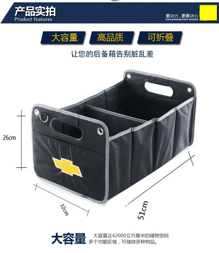 Chevrolet Trunk Box Universal Storage Box Automobile Storage Box Car Storage Box Universal