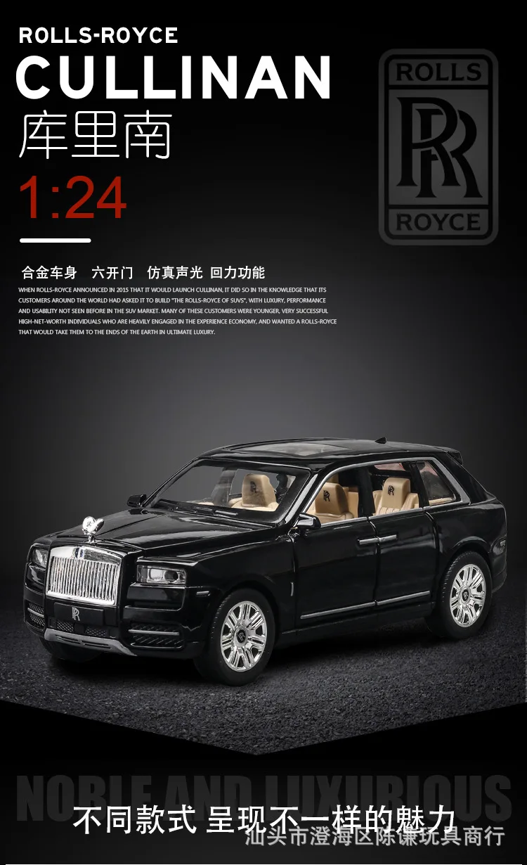 1: 24 Ratio Rouse Lace Cullinan Alloy модель автомобиля металлическая модель автомобиля лучший подарок для мальчика
