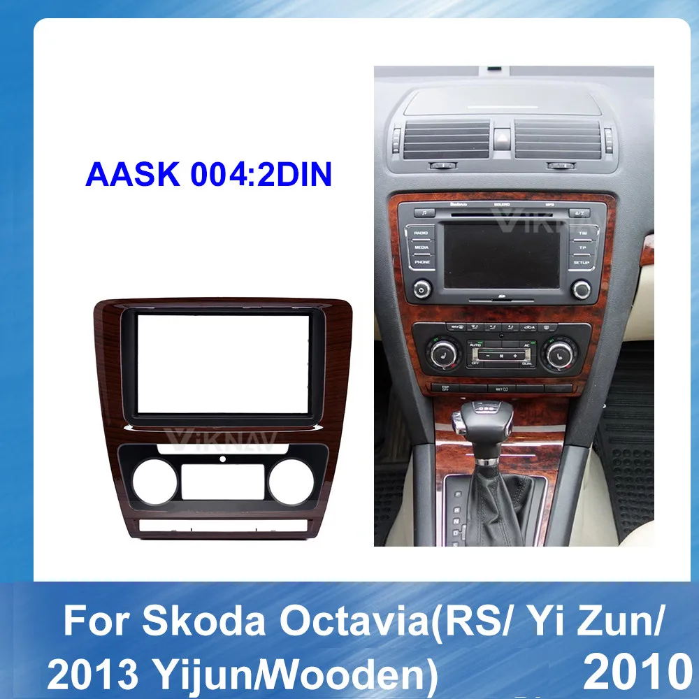 

2DIN Car Stereo DVD Radio Fascia for Skoda Octavia 2010 RS Yi Zun 2013 Yijun Wooden Audio Player Panel Adapter Frame Dash Mount
