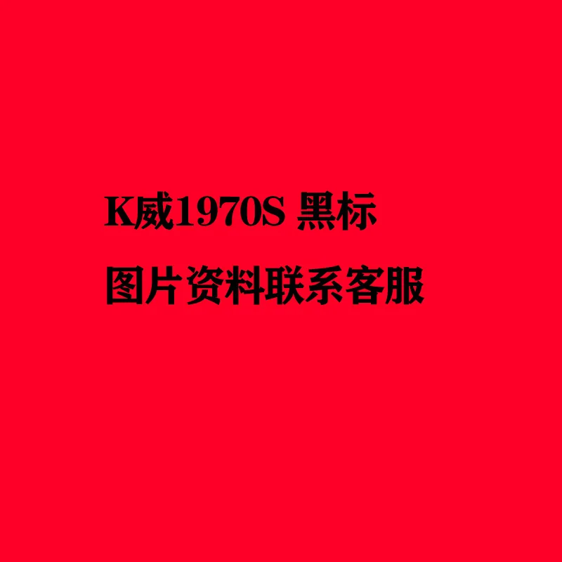 

K Wei 1970S
