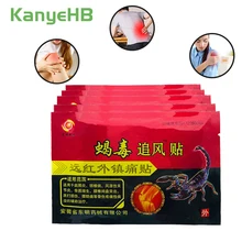 24pcs Scorpion Venom Pain Relief Patch Back Muscle Arthritis Joint PainKiller Chinese Traditional Herbal Medical Plaster A014