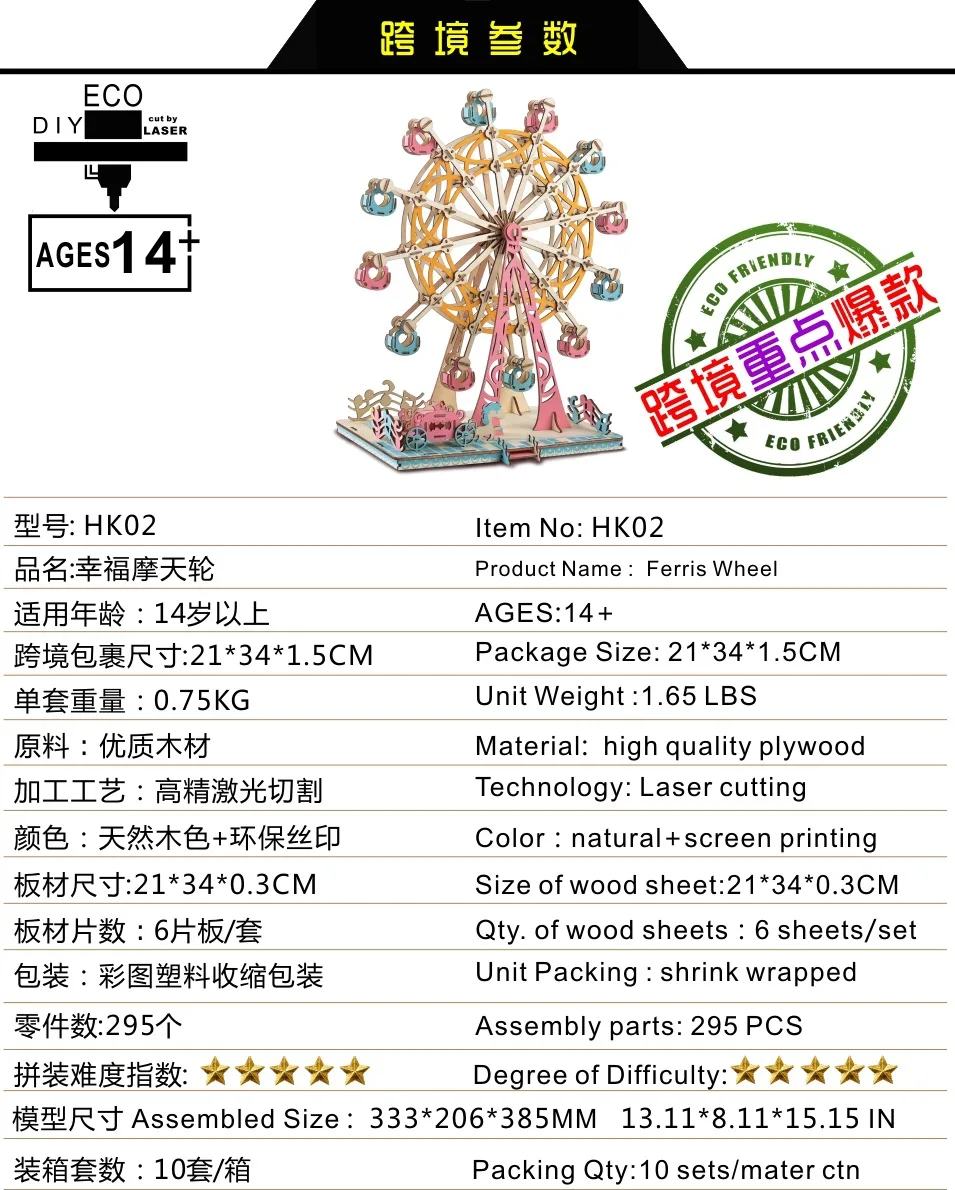 

Factory Price 3D Wooden 3D Puzzle Model Jigsaw Puzzle Happiness Ferris Wheel