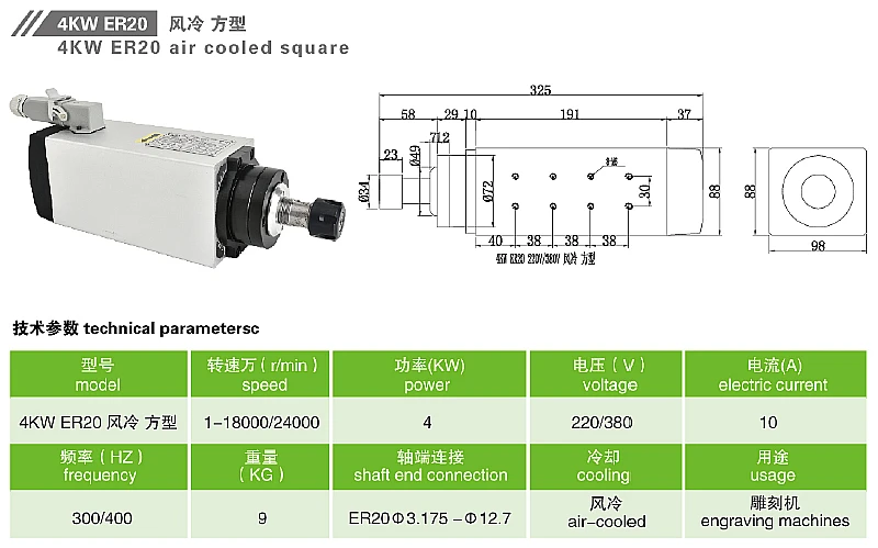 Air-Cooled Square spindle (18)