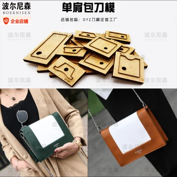 

Wooden mold cutting diy wallet 2020 new Japanese steel mold scrapbook ladies shoulder bag suitable for die cutting machine