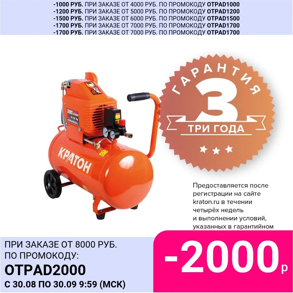Компрессор с прямой передачей Кратон AC-280-40-DD |