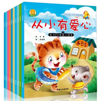 

10 Books Arrival EQ Emotional Picture Book Learn To Be Polite Child Emotion Management Baby Bedtime Story Libros Livros Livres