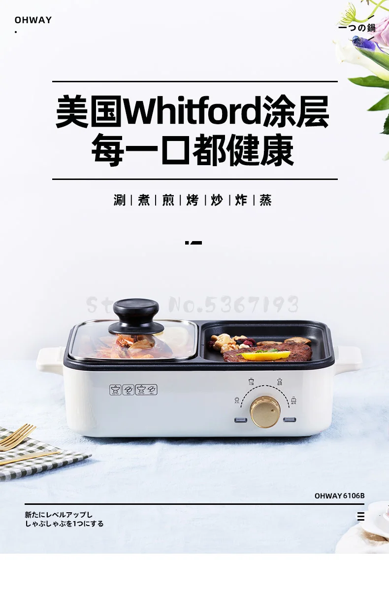 Household Multi-function Grilled Hot Pot Barbecue Roasting One Pot Barbecue Oven Barbecue Electric Baking Pan Net Red Pot
