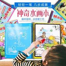 Микро для детей волшебное граффити водный альбом живописи может быть использован повторно воды Рисование книга Детский сад научный и