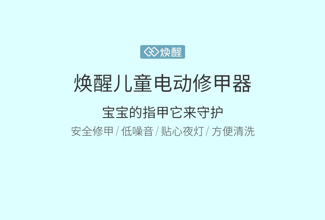 Xiaomi HuanXing Детская электрические маникюрные щипчики для ухода за когтями безопасности низкая Шум с ночной Светильник с любимыми персонажами из мультфильмов для маленьких детей