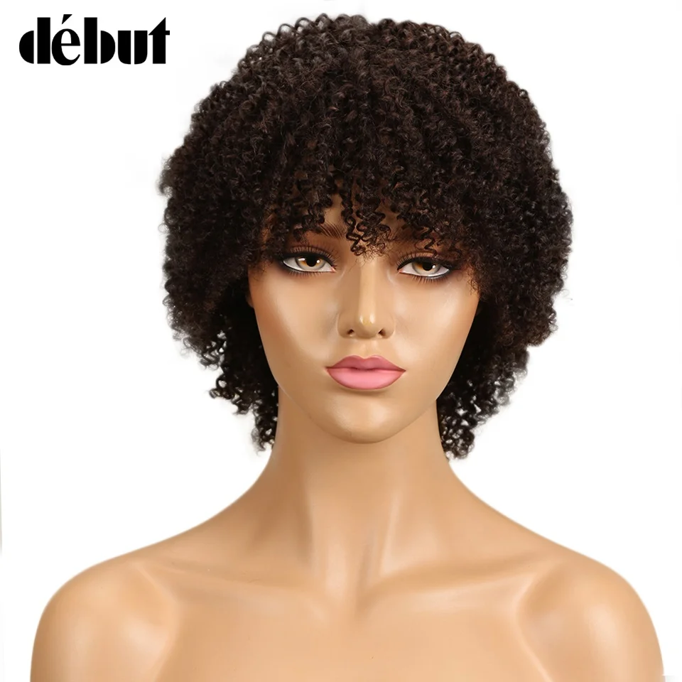 Дебютный#27 коричневый цвет афро кудрявые короткие парики из человеческих волос Remy бразильские кудрявые короткие парики для черных женщин - Цвет волос: #4