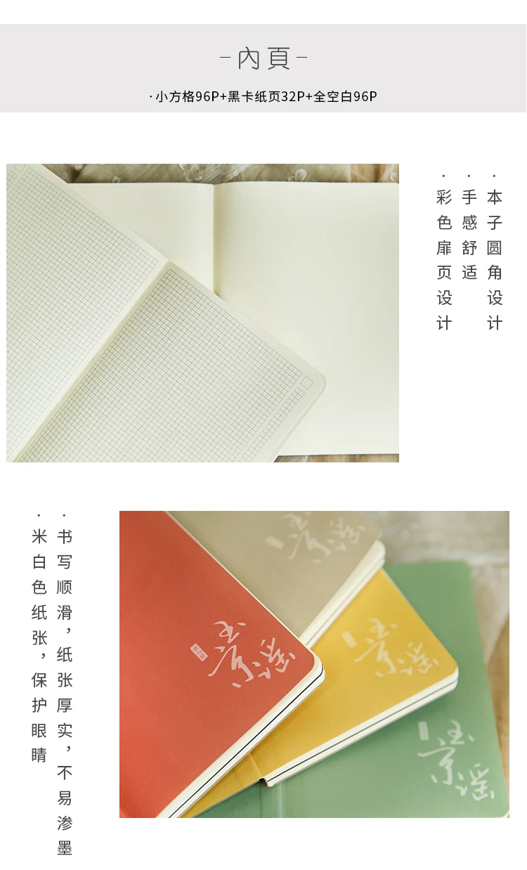 MORRE Beijing Rhyme notebook A5 китайский СТИЛЬНЫЙ Блокнот Дневник notebook PCS