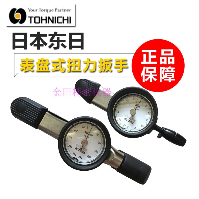 

Оригинальный гаечный ключ Tohnichi TOHNICHI DB1.5 3N 6N 12N4-S DB25 50 100N-S