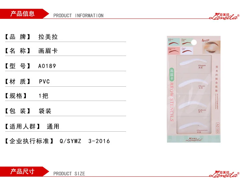 Lameila Thrush Card A-line живопись инструменты для ухода за бровями 4 вида бровей Novice быстрая наклейка на козырек кузова A0189