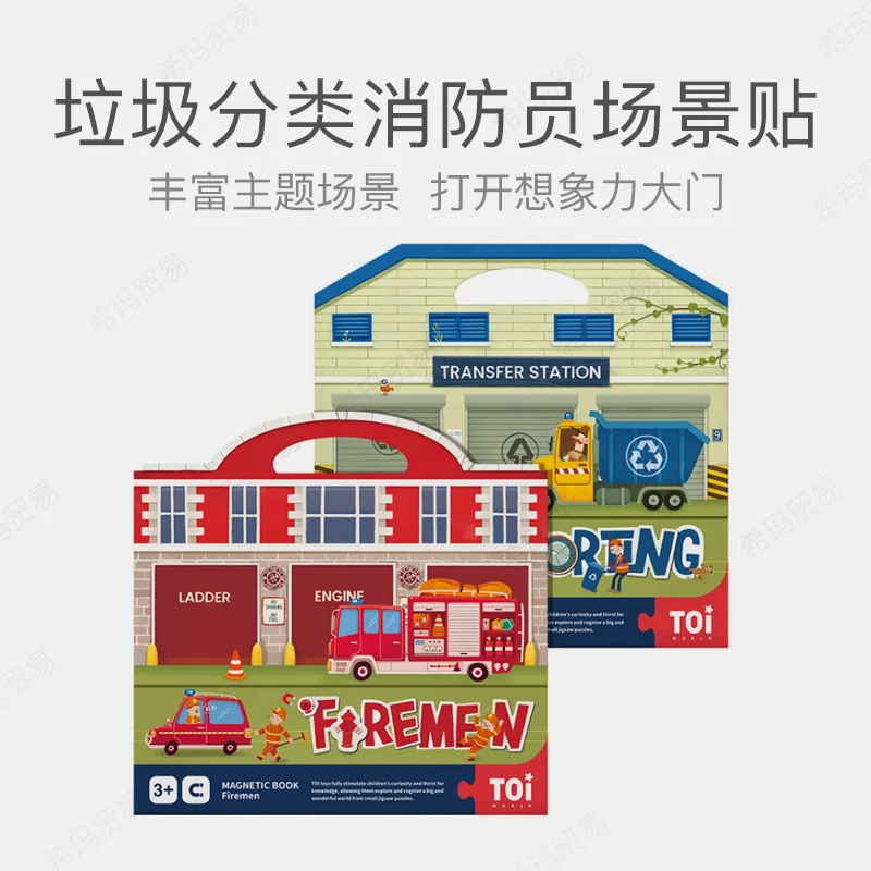 

Children Early Education Magnetic Jigsaw Puzzle Hand Magnetic Book Garbage Compartmental Firefighters Scene Tile Early Educa