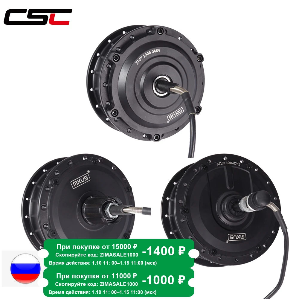 Electric Bicycle Components MXUS Ebike Hub Motor Wheel XF07 XF08 250W