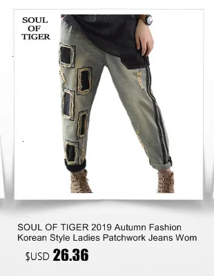 SOUL OF TIGER новые осенние модные женские панковские шаровары в Корейском стиле женские лоскутные джинсы винтажные свободные эластичные джинсы