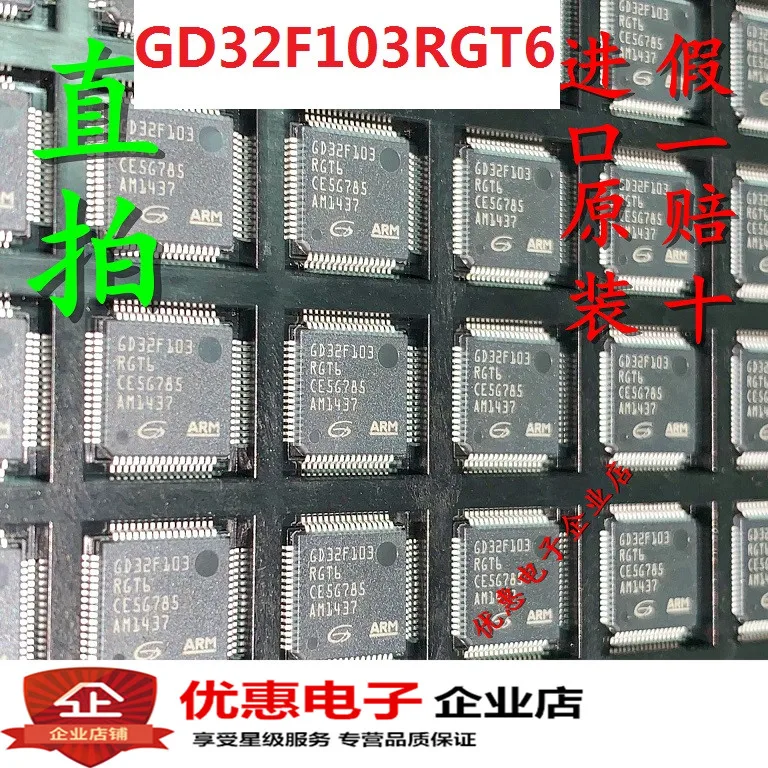 10 шт. GD32F103RGT6 STM32F103RGT6QFP64