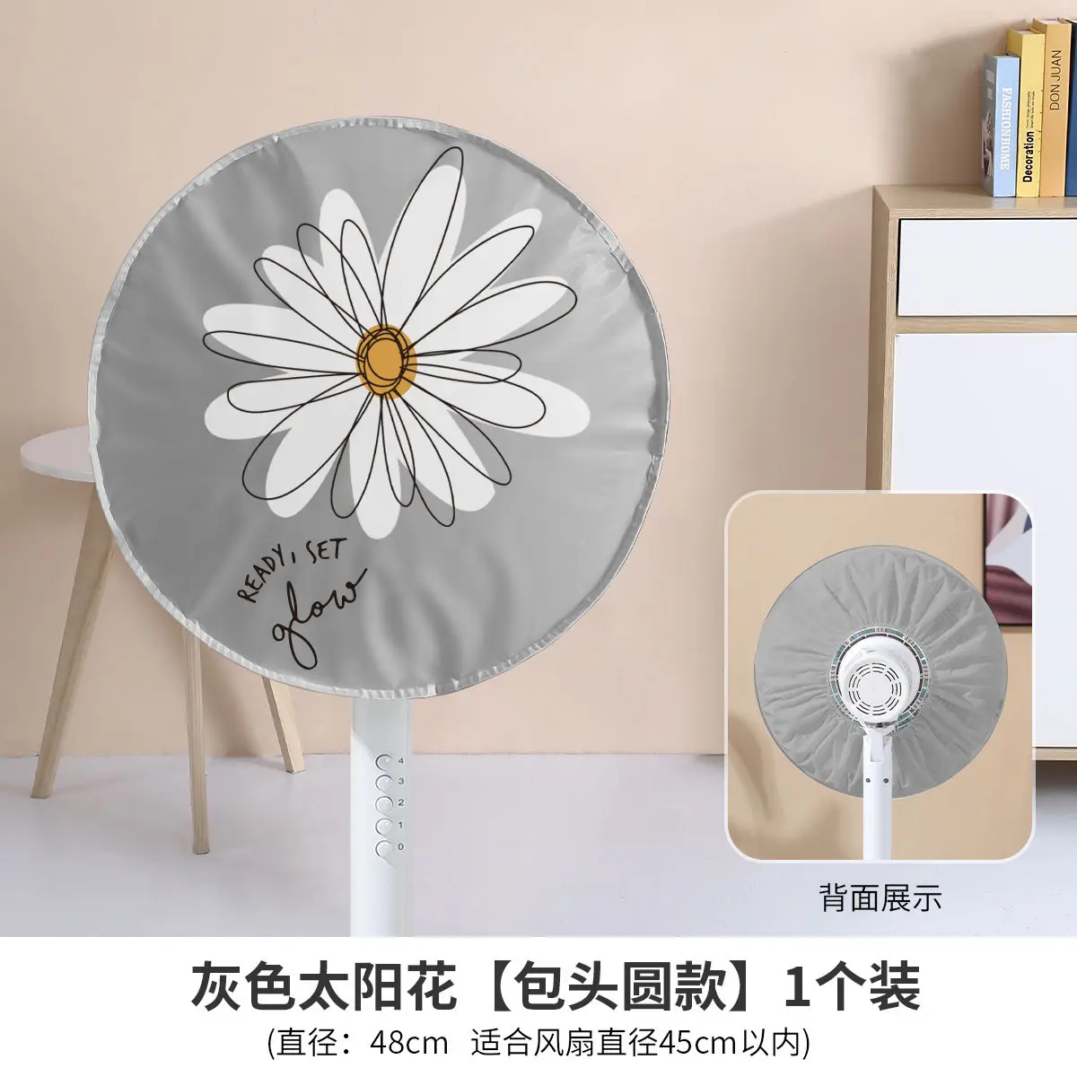 Dust Cover Fan Cover Universal Electric fan cover