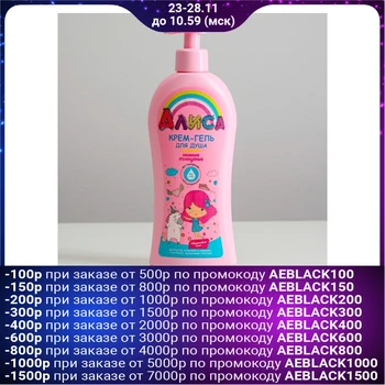 

Baby shower cream-gel "Alisa" gentle cleansing, 350 ml 4702846