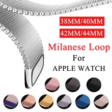 Миланская петля для Apple Watch 38 мм 42 мм нержавеющая сталь 40 мм 44 мм сменный ремешок для iWatch серии 5 4 3 2 1 ремешок для часов