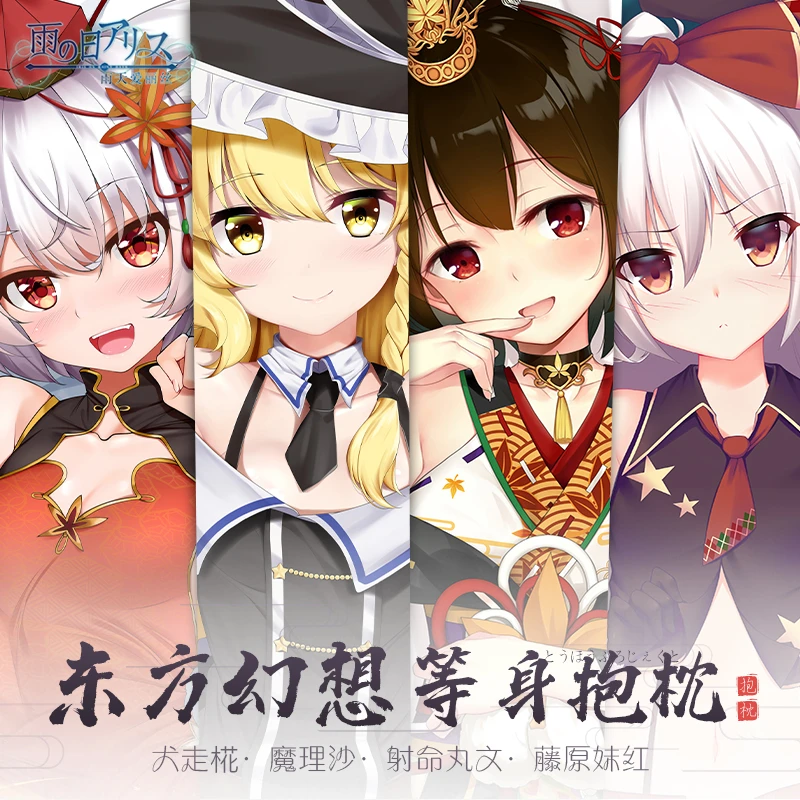 Anime Touhou Project Kirisame Marisa Shameimaru Aya Dakimakura 2way Hugging Body Pillow Case Cosplay Pillow Cushion Cover Anime Costumes Aliexpress Anime Touhou Project Kirisame Marisa Shameimaru Aya Dakimakura 2way Hugging Body Pillow Case Cosplay Pillow Cushion Cover Anime Costumes Aliexpress