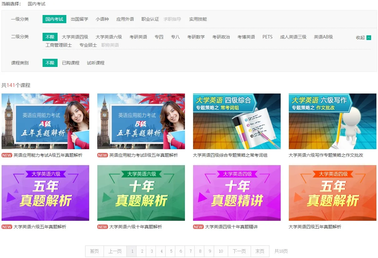 2019年新东方多媒体学习库koolearn在线数字图书馆网络课程数据资料库官网不限地区外网VIP账号(用户名)密码-爱淘数字资源馆
