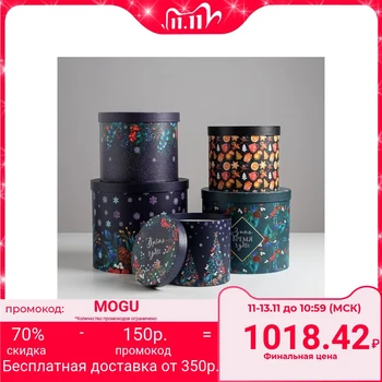 

Set of gift boxes 5 in 1 "Time of Miracles", 13 × 14‒19.5 × 22 cm 4966003