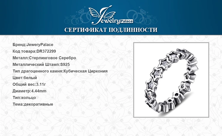 Jewelrypalace 925 пробы серебро Мода звездное небо стекируемые перстни для девочек подарок на день рождения Мода Fine Jewelry Лидер продаж