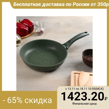 

Frying pan Trendy style, d = 22 cm, with handle, AP line, emerald color