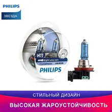 Автомобиль Philips gologen golovnoe oweщениe H11 Crystal Vision белый свет освещение
